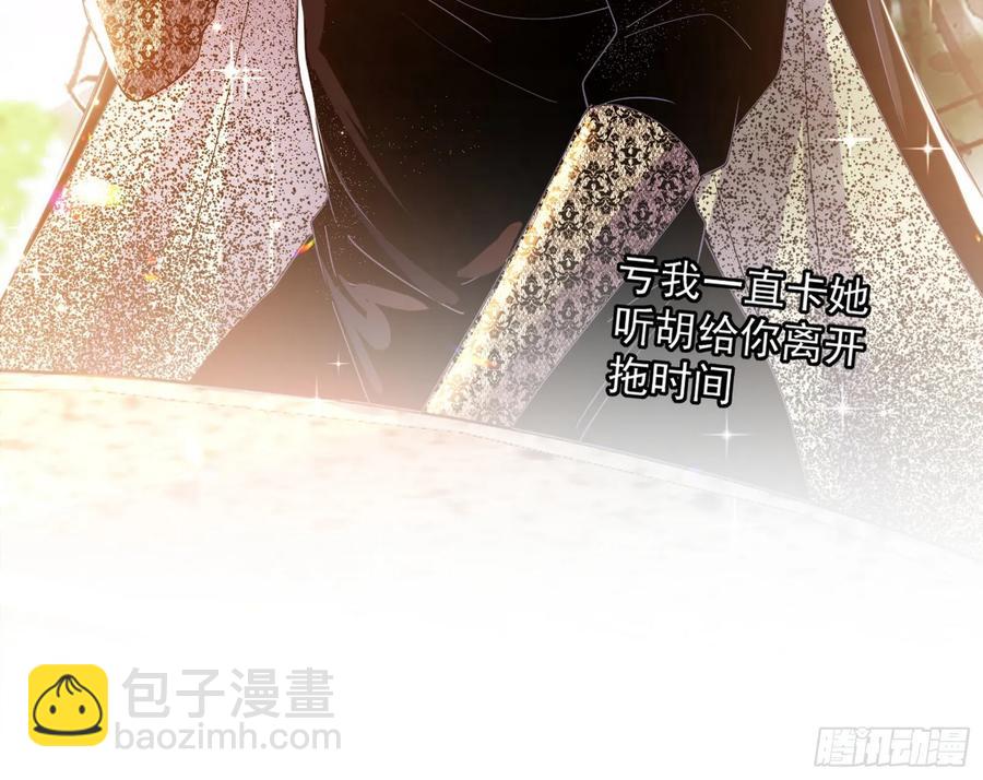 🍘我为邪帝 假魔罗现踪和谢焱的算盘 第46页