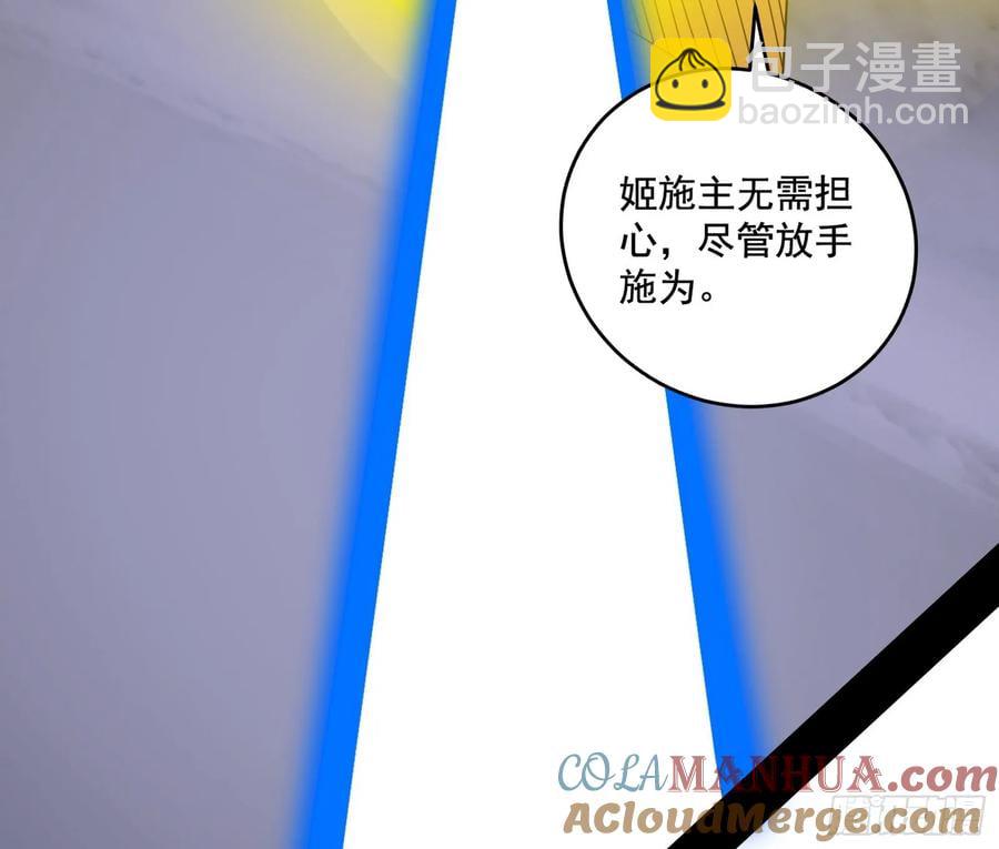 🍘我为邪帝 纵虎归山 第13页