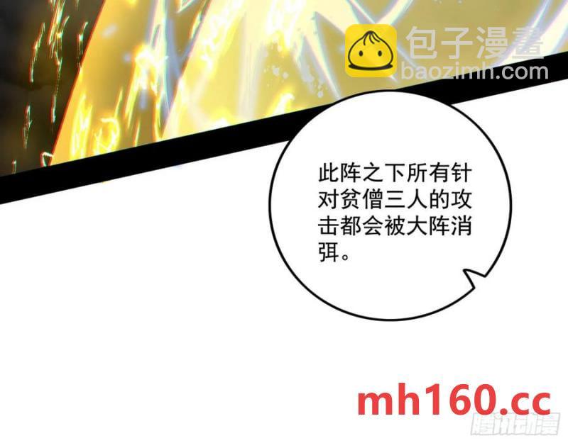 🍘我为邪帝 纵虎归山 第16页