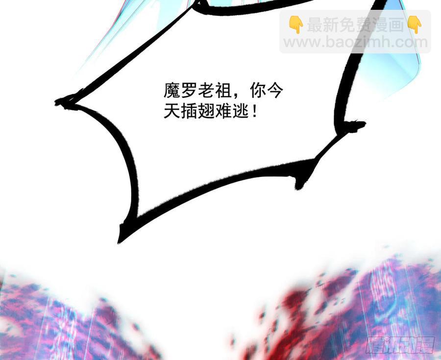 🍘我为邪帝 纵虎归山 第39页