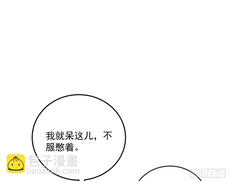 🍘我为邪帝 练绮罗的阳谋 第10页
