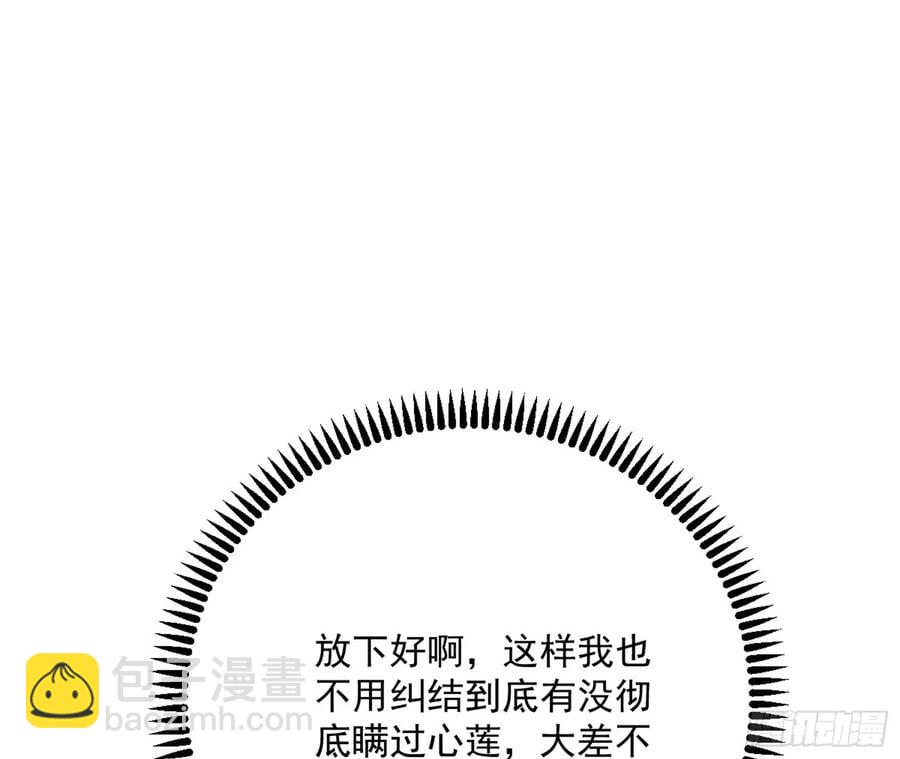 🍘我为邪帝 练绮罗的阳谋 第15页