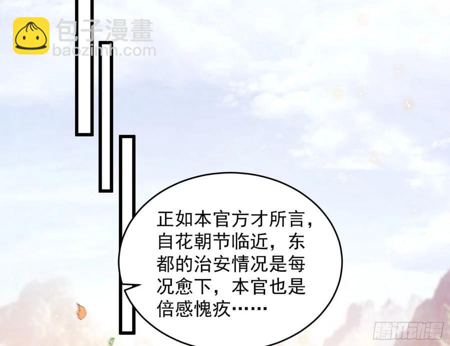 🍘我为邪帝 练绮罗的阳谋 第39页