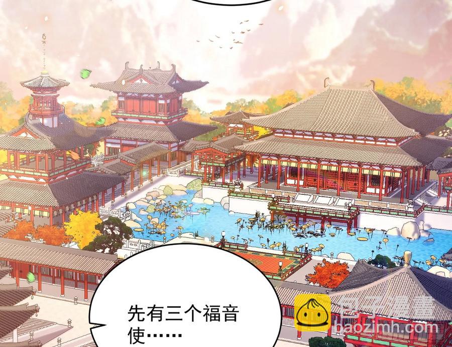 🍘我为邪帝 练绮罗的阳谋 第40页