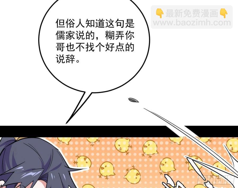 🍘我为邪帝 练绮罗的阳谋 第6页