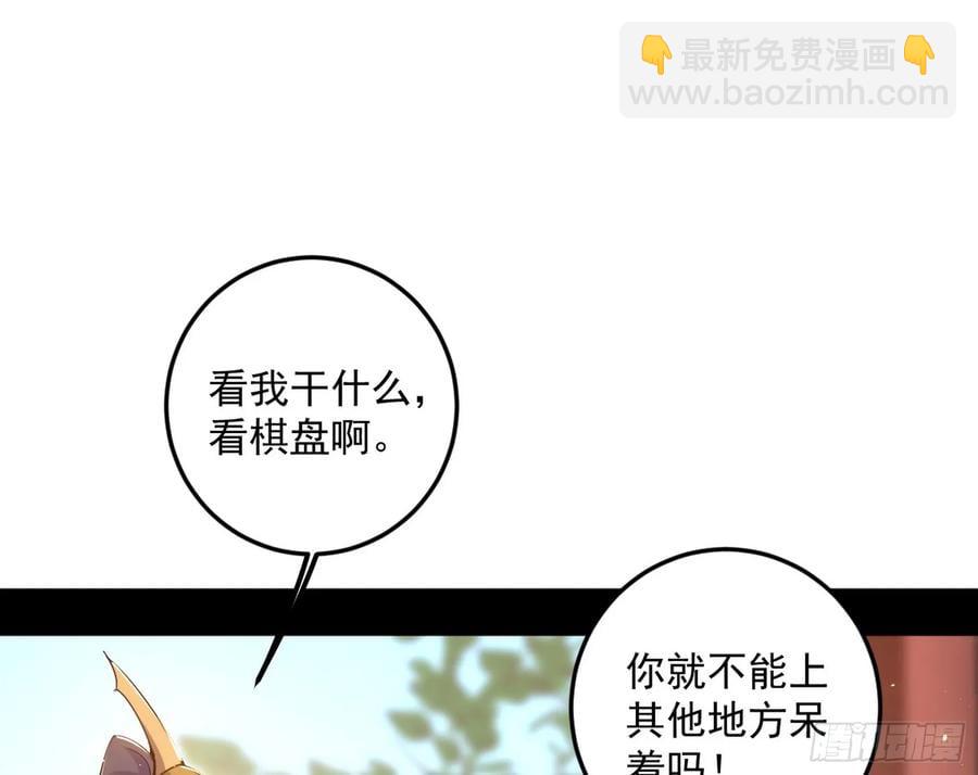 🍘我为邪帝 练绮罗的阳谋 第8页