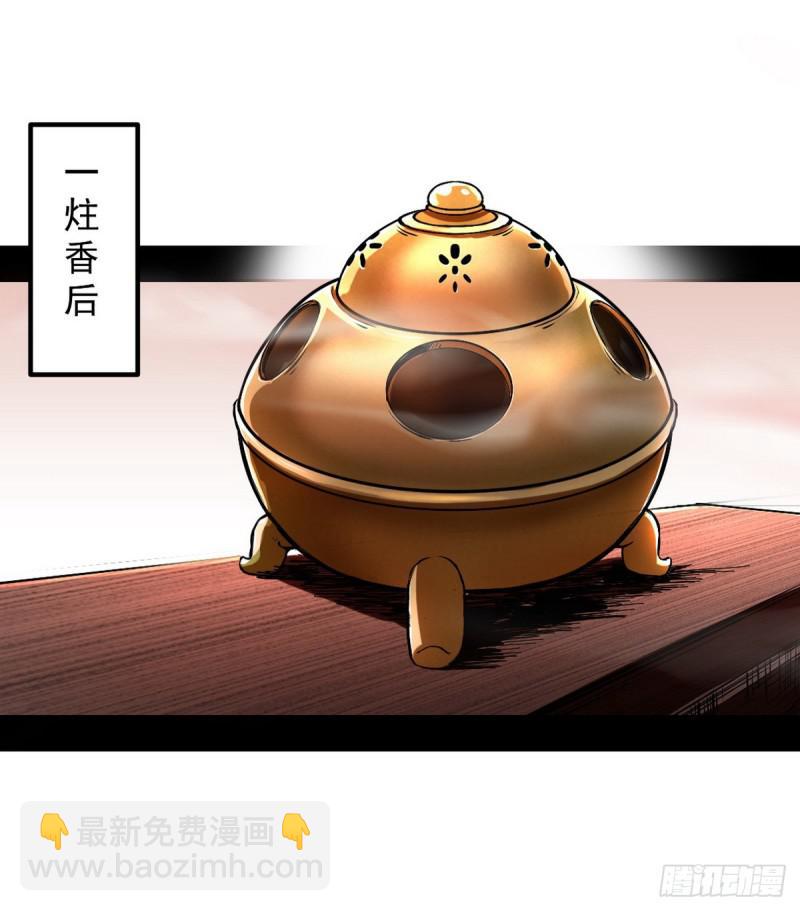 🍘我为邪帝 攘外必先安内 第11页