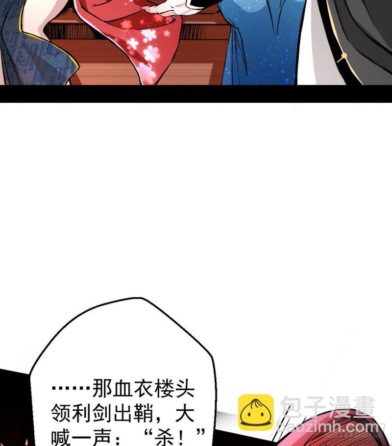 🍘我为邪帝 攘外必先安内 第14页