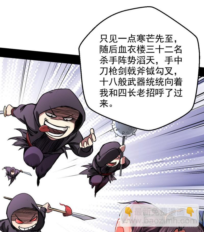 🍘我为邪帝 攘外必先安内 第17页