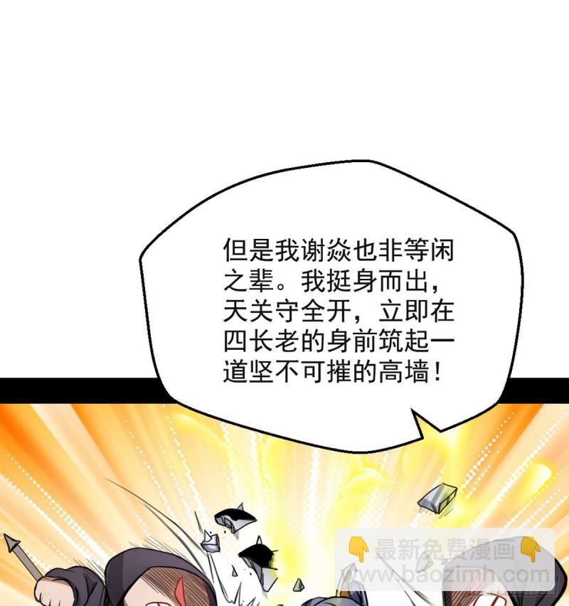 🍘我为邪帝 攘外必先安内 第19页