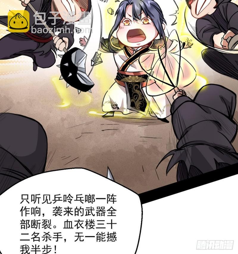 🍘我为邪帝 攘外必先安内 第20页