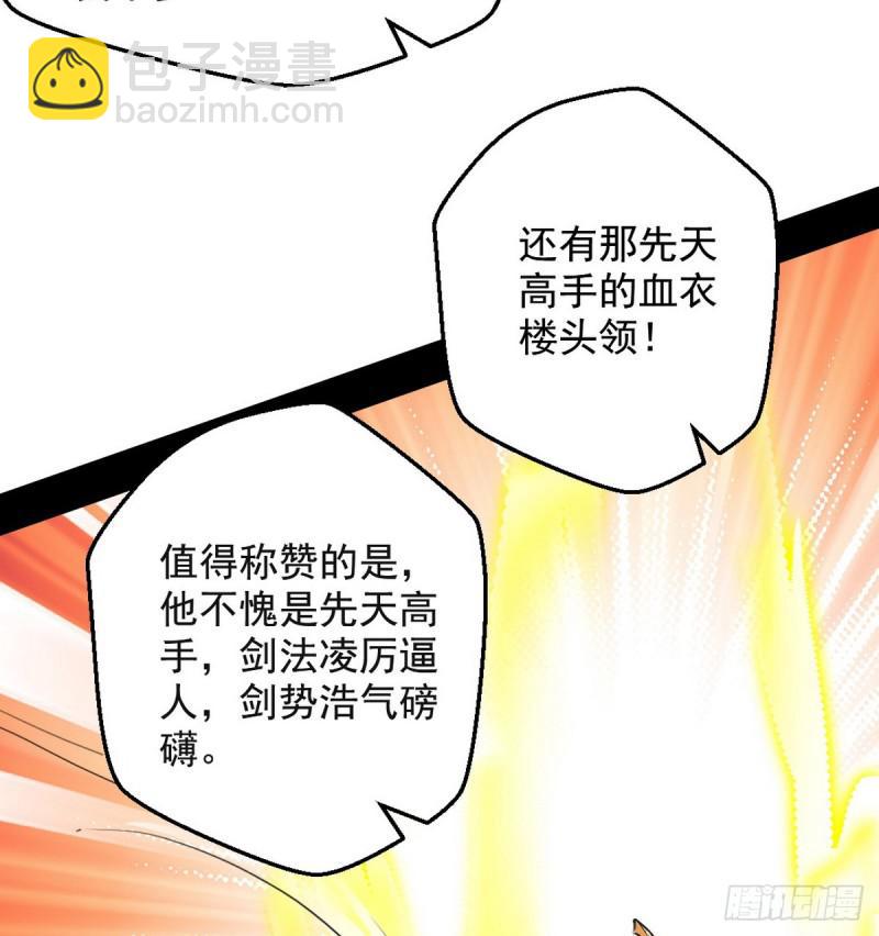 🍘我为邪帝 攘外必先安内 第21页