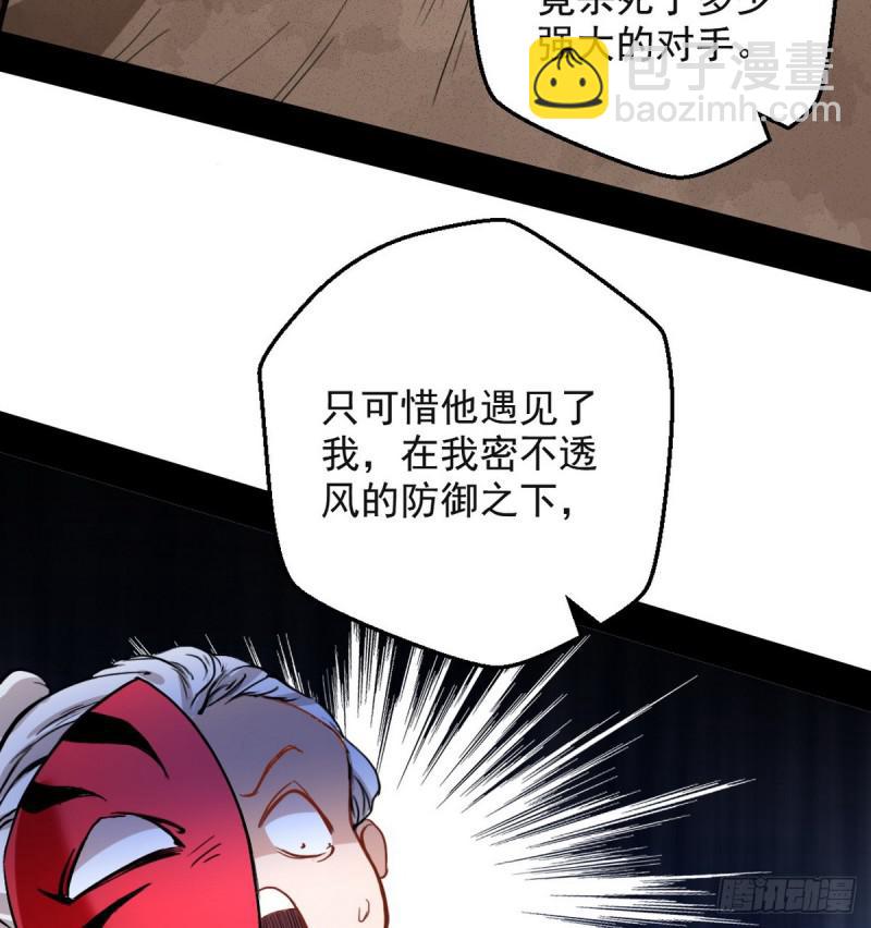 🍘我为邪帝 攘外必先安内 第23页