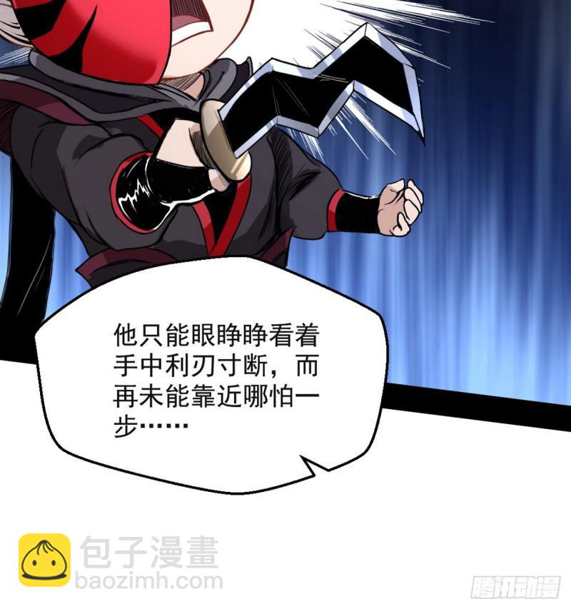 🍘我为邪帝 攘外必先安内 第24页