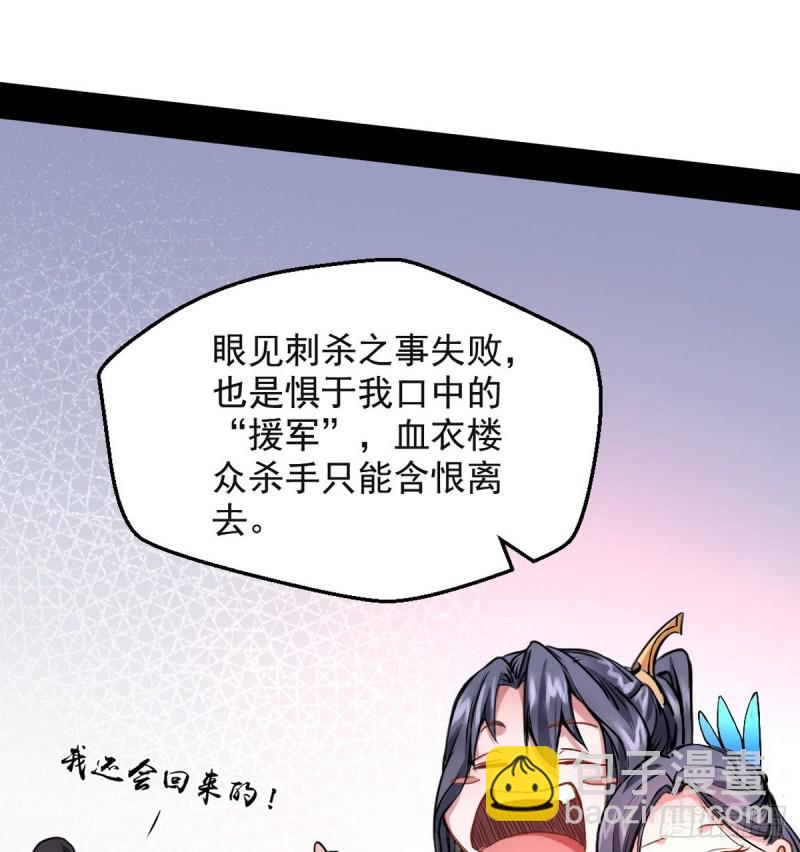 🍘我为邪帝 攘外必先安内 第25页