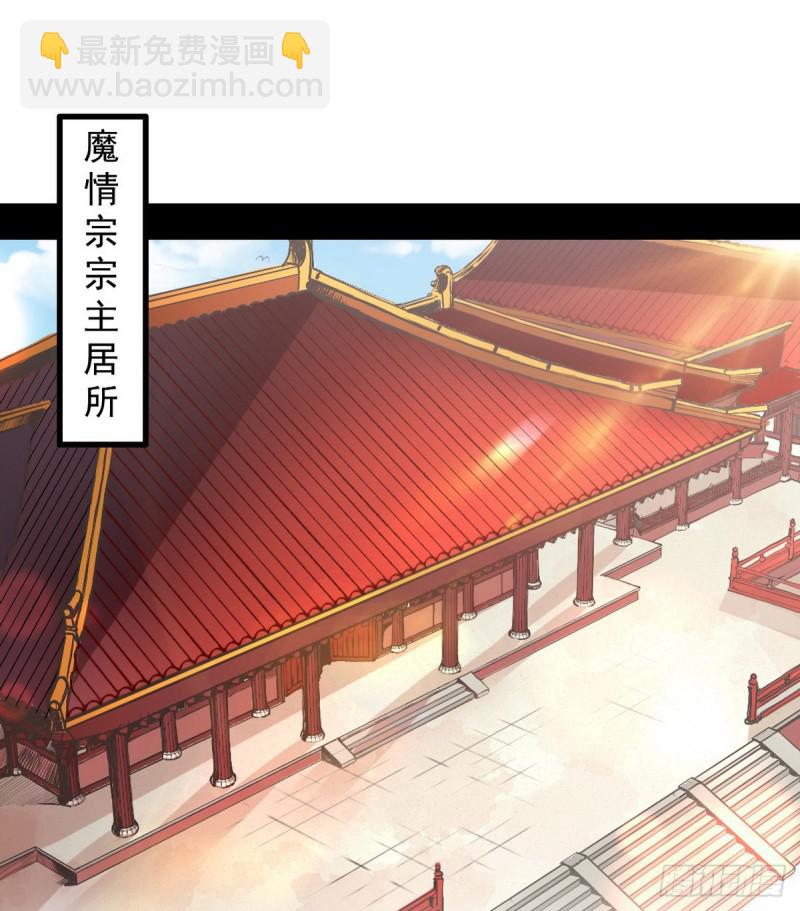 🍘我为邪帝 攘外必先安内 第3页