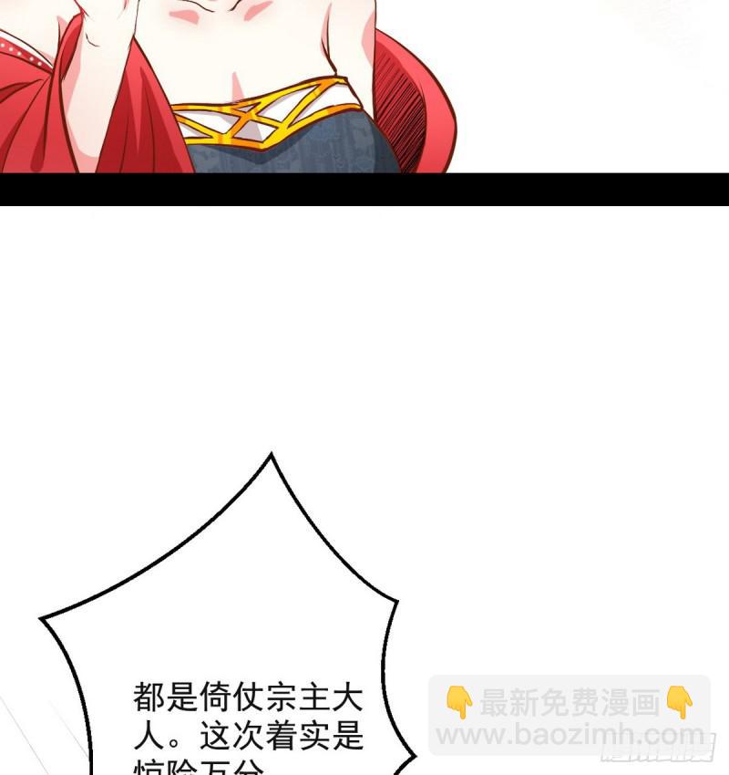 🍘我为邪帝 攘外必先安内 第36页
