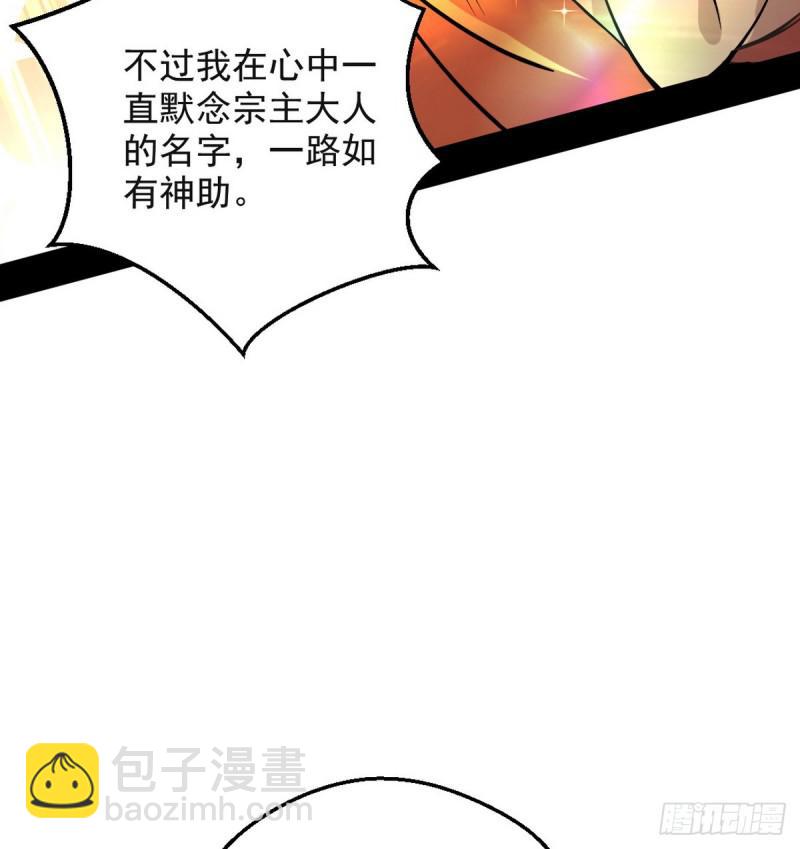 🍘我为邪帝 攘外必先安内 第38页
