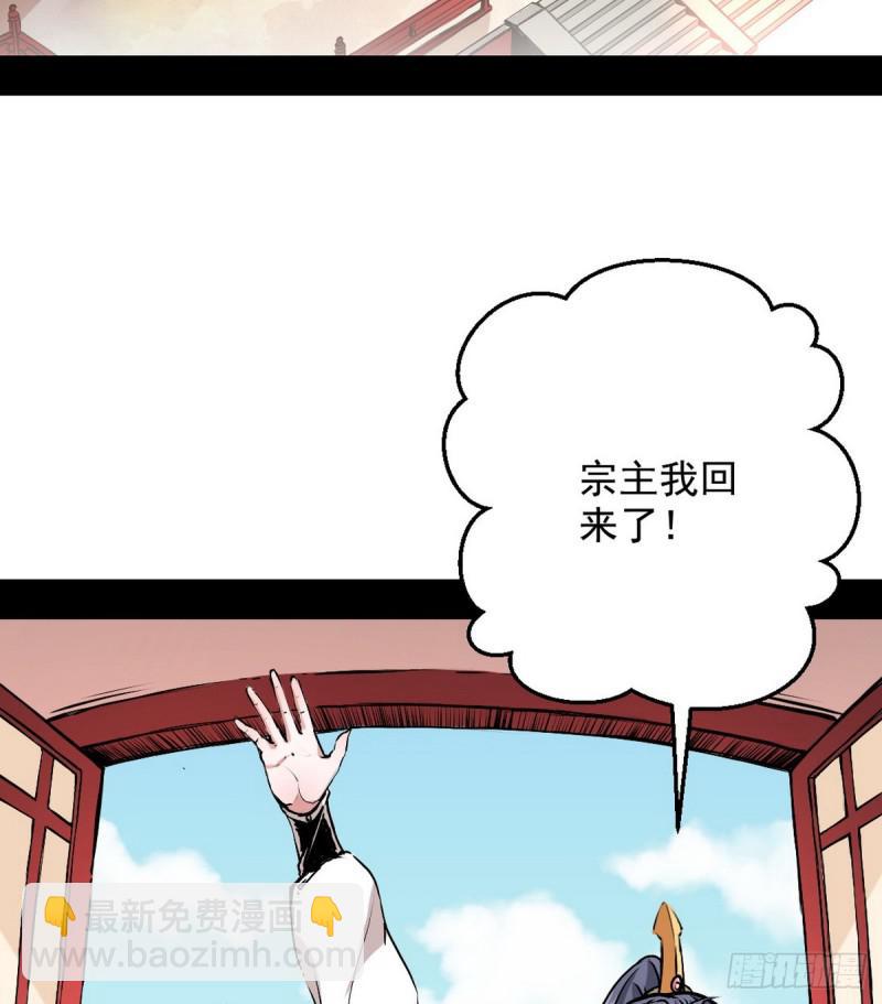 🍘我为邪帝 攘外必先安内 第4页