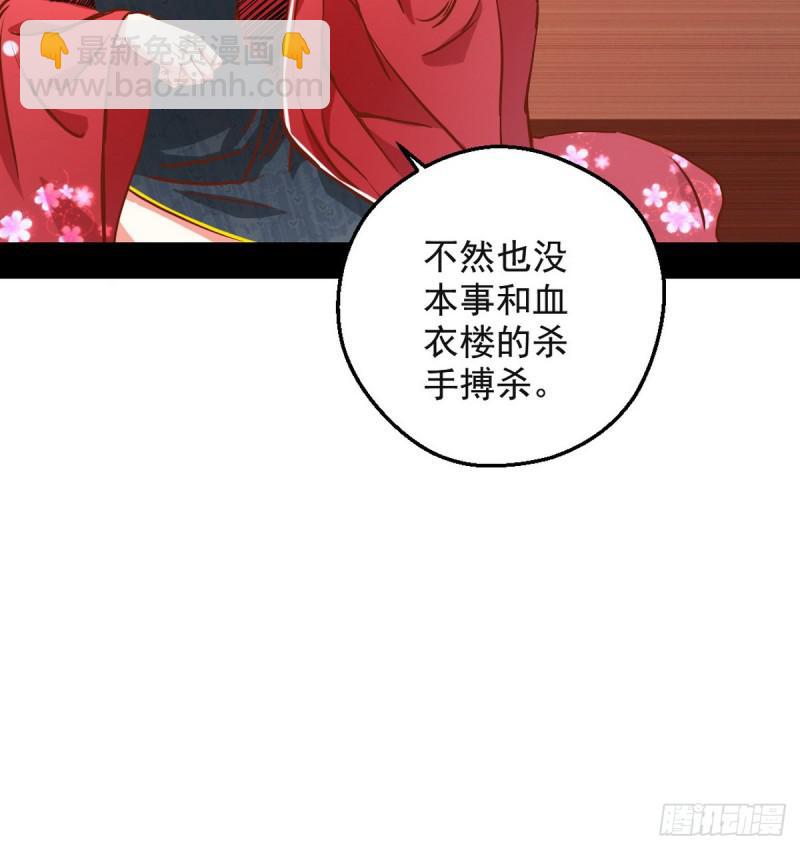 🍘我为邪帝 攘外必先安内 第40页