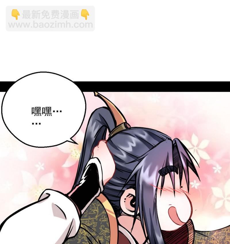 🍘我为邪帝 攘外必先安内 第41页
