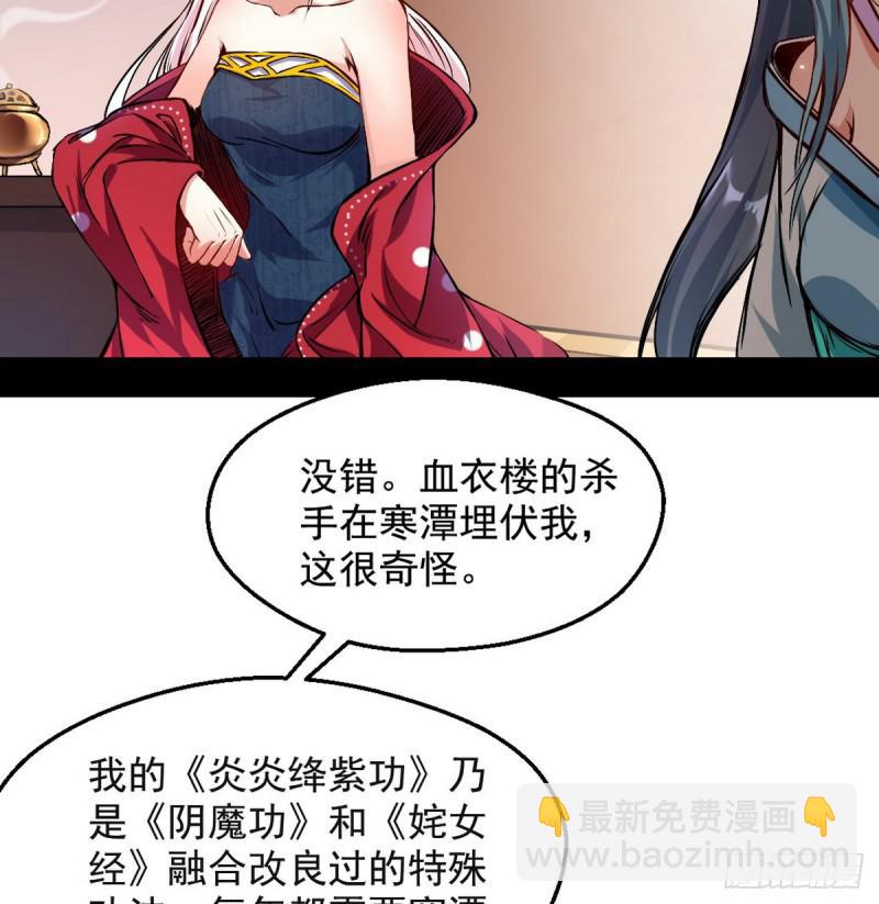 🍘我为邪帝 攘外必先安内 第44页