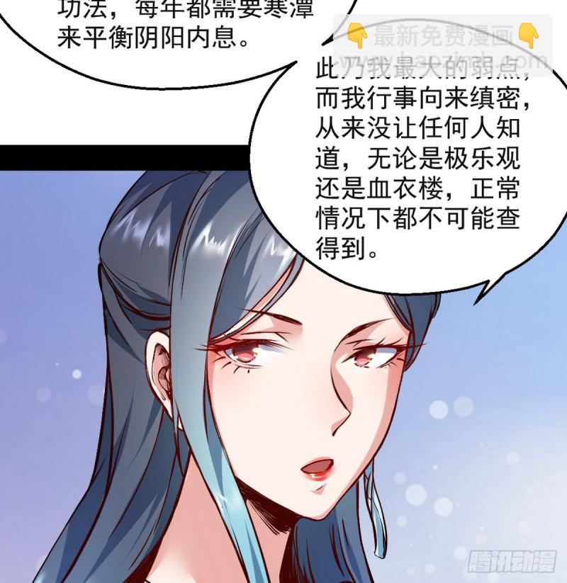 🍘我为邪帝 攘外必先安内 第45页