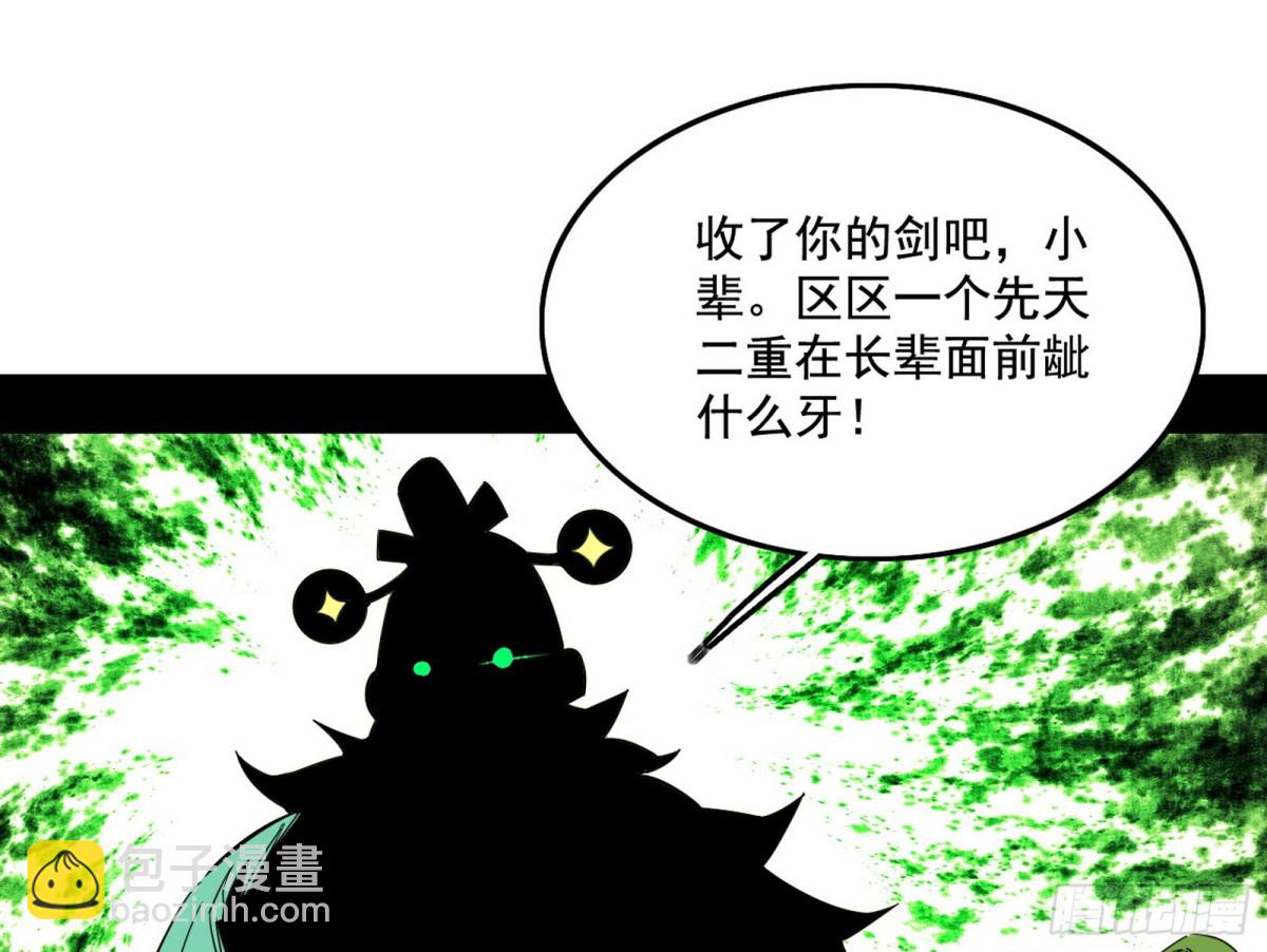 🍘我为邪帝 山穷水尽疑无路，柳暗花明又一村 第12页