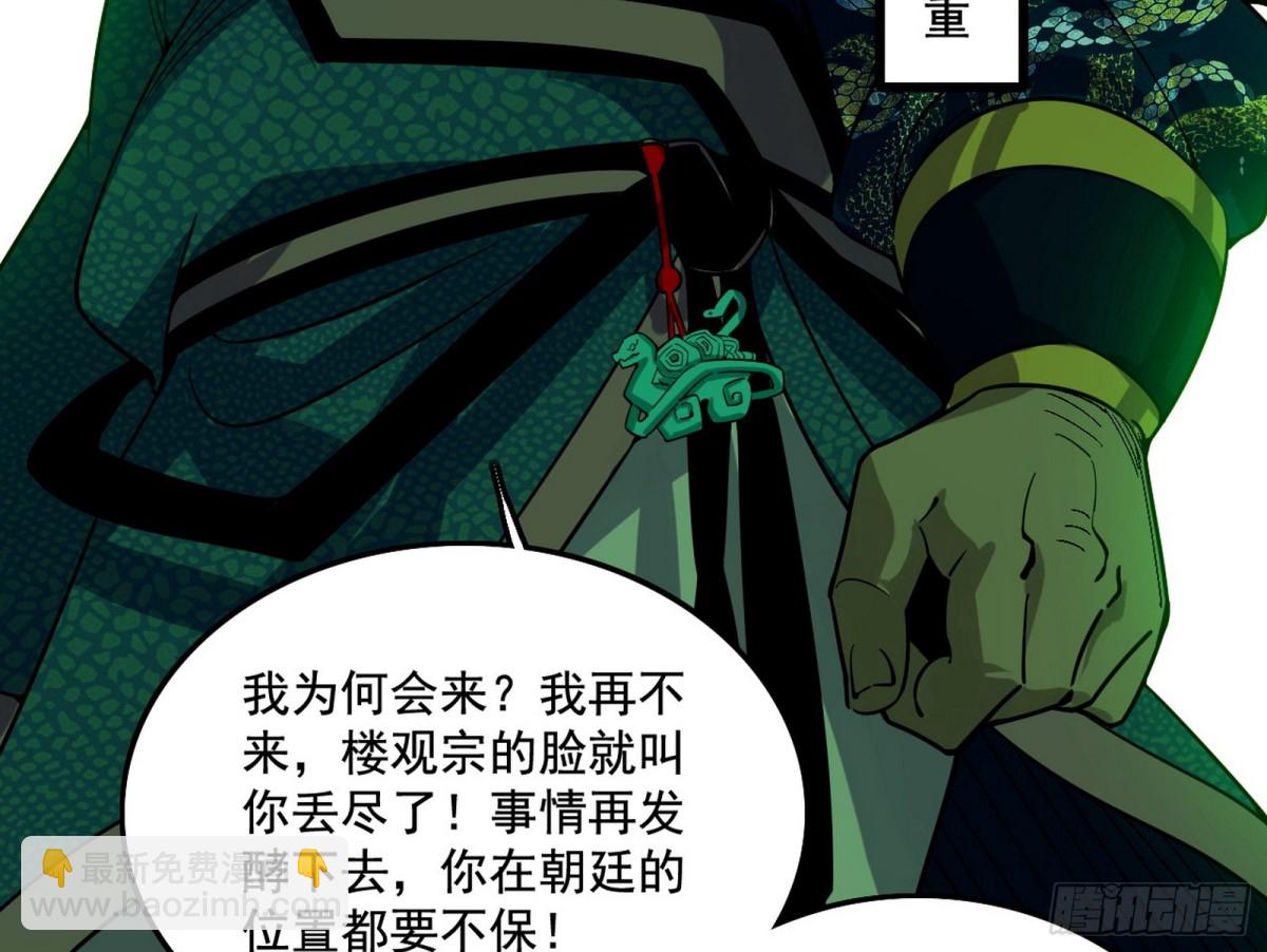 🍘我为邪帝 山穷水尽疑无路，柳暗花明又一村 第15页