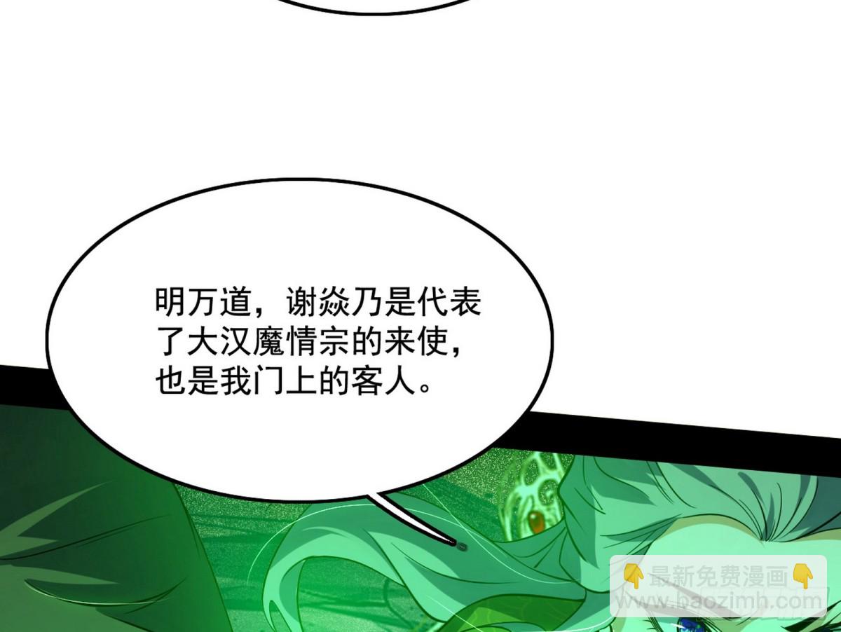 🍘我为邪帝 山穷水尽疑无路，柳暗花明又一村 第20页