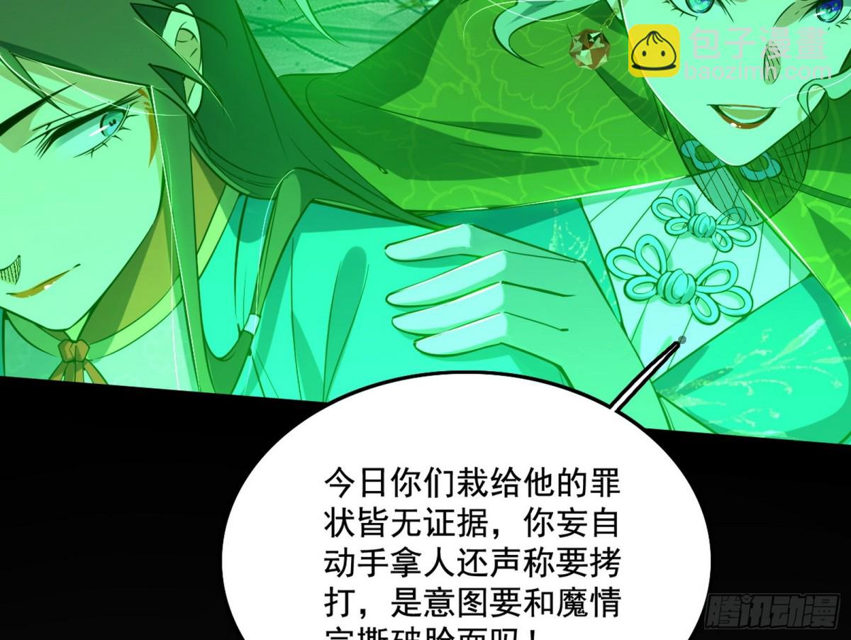 🍘我为邪帝 山穷水尽疑无路，柳暗花明又一村 第21页