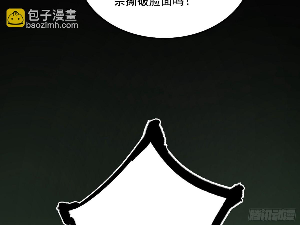 🍘我为邪帝 山穷水尽疑无路，柳暗花明又一村 第22页