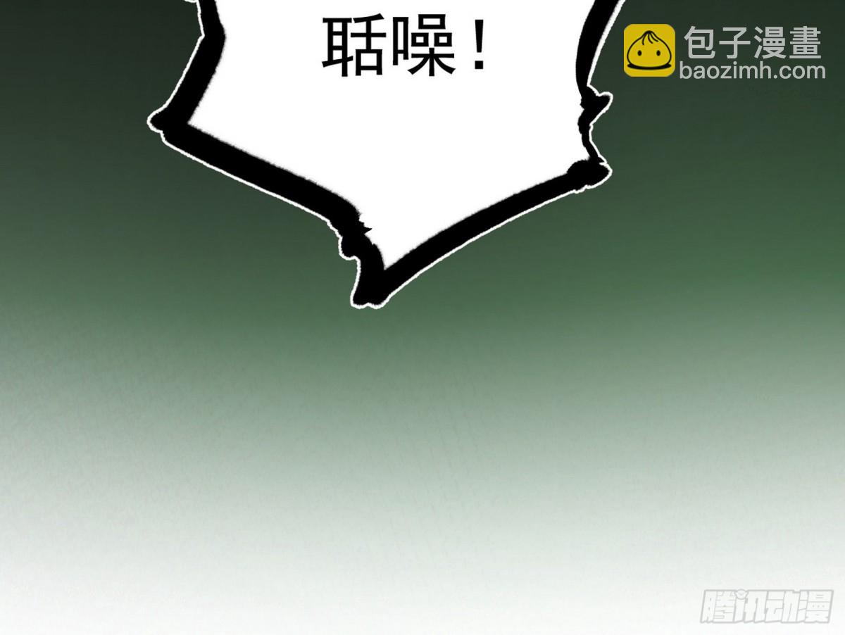 🍘我为邪帝 山穷水尽疑无路，柳暗花明又一村 第23页