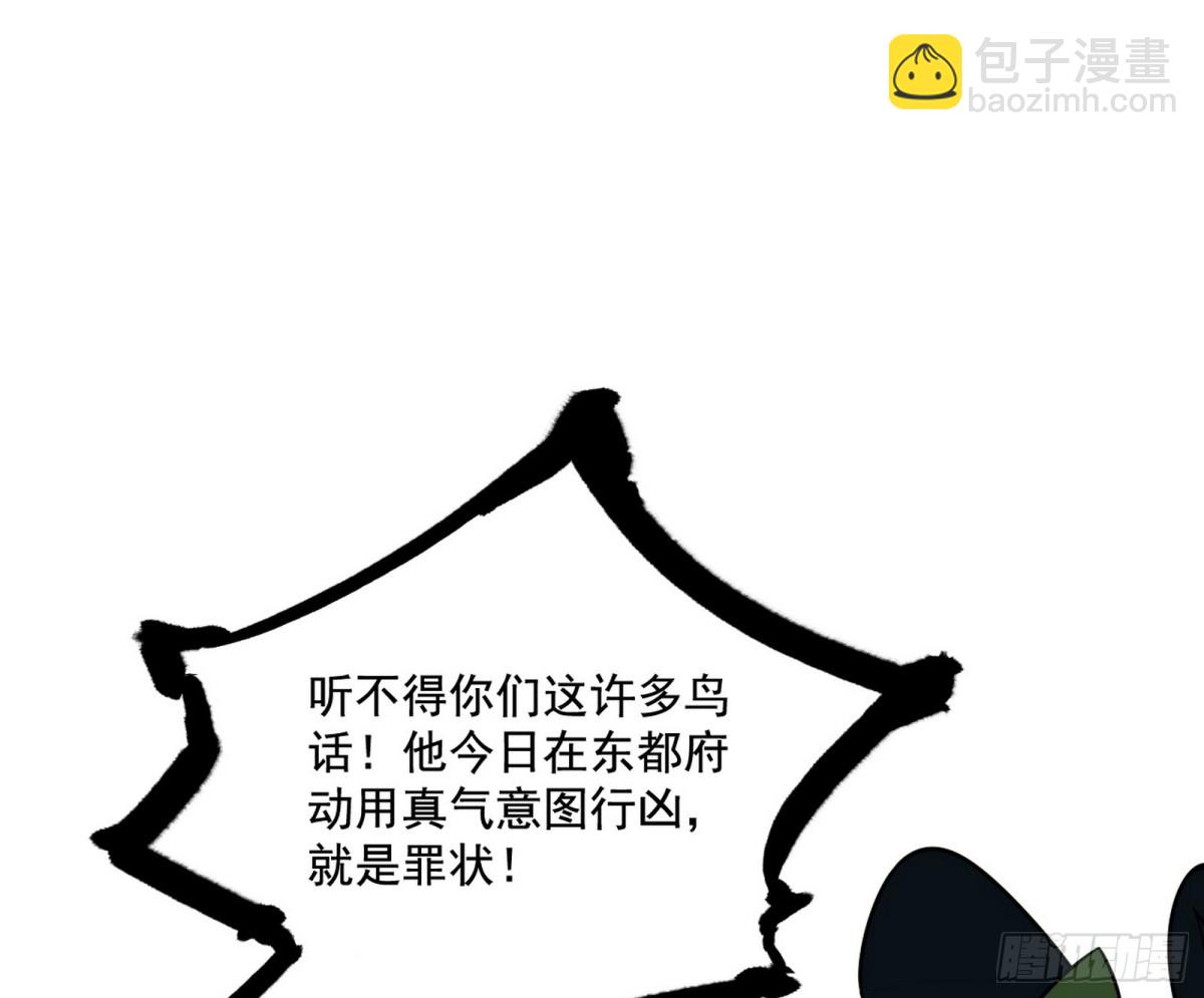 🍘我为邪帝 山穷水尽疑无路，柳暗花明又一村 第24页