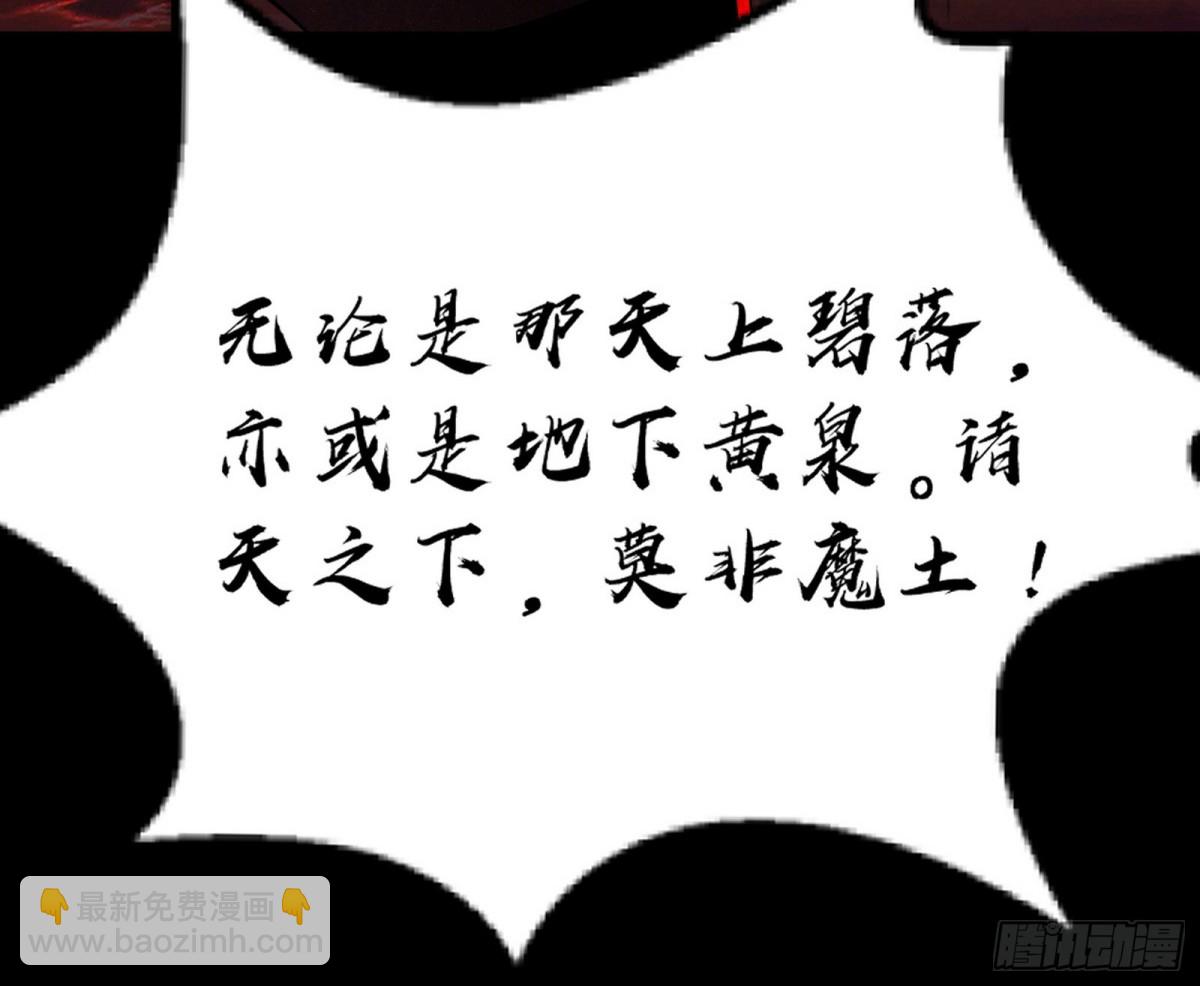🍘我为邪帝 兴风作浪的福音使 第14页