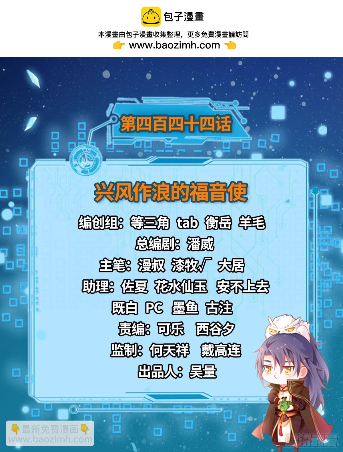 🍘我为邪帝 兴风作浪的福音使 第2页