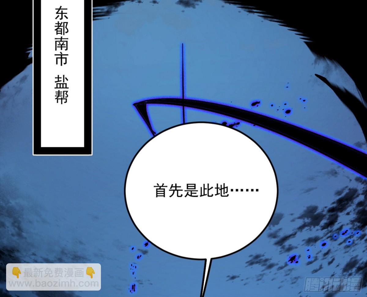 🍘我为邪帝 兴风作浪的福音使 第20页