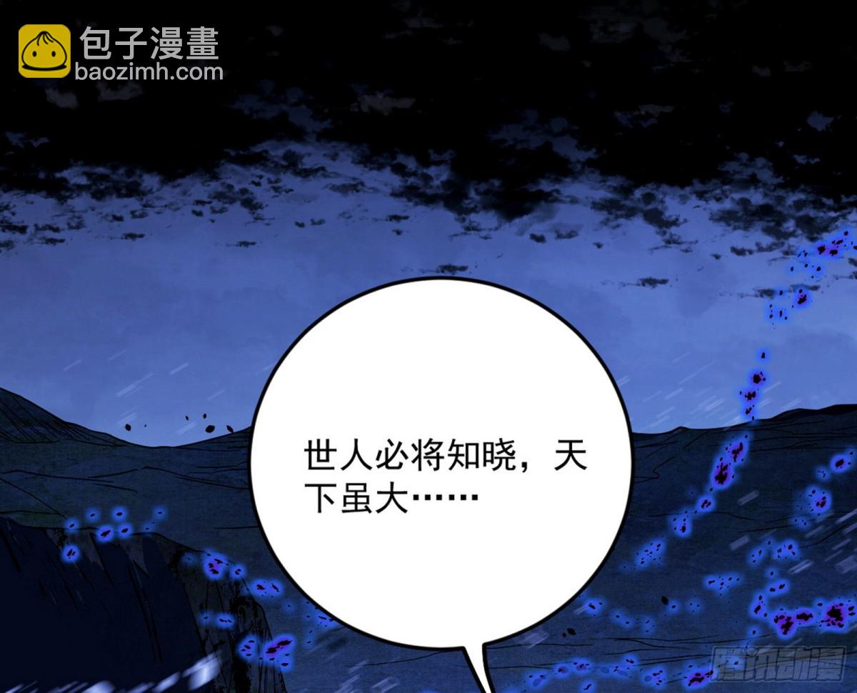🍘我为邪帝 兴风作浪的福音使 第25页