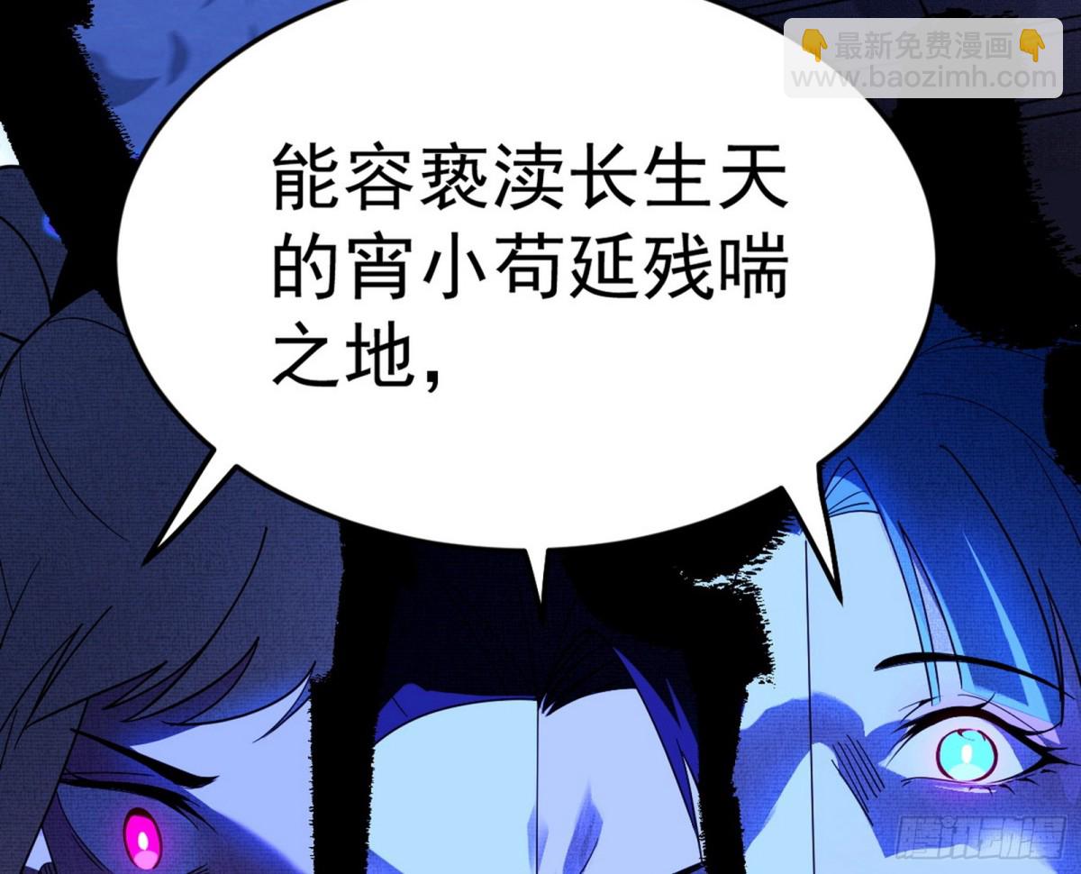 🍘我为邪帝 兴风作浪的福音使 第28页