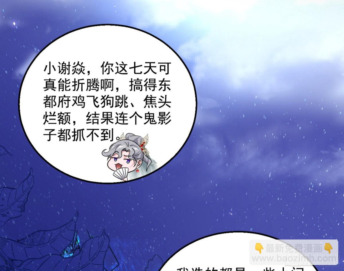 🍘我为邪帝 兴风作浪的福音使 第34页
