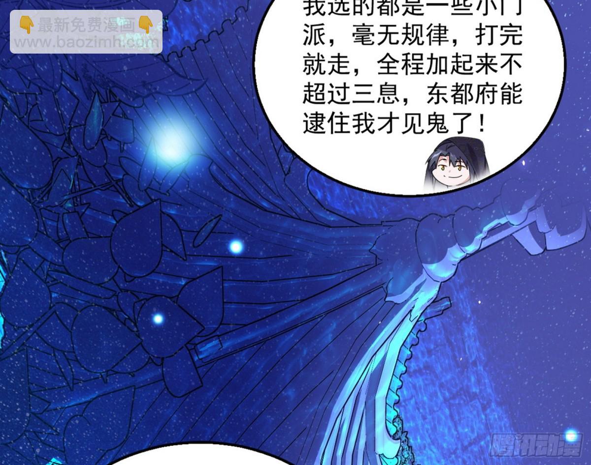 🍘我为邪帝 兴风作浪的福音使 第35页