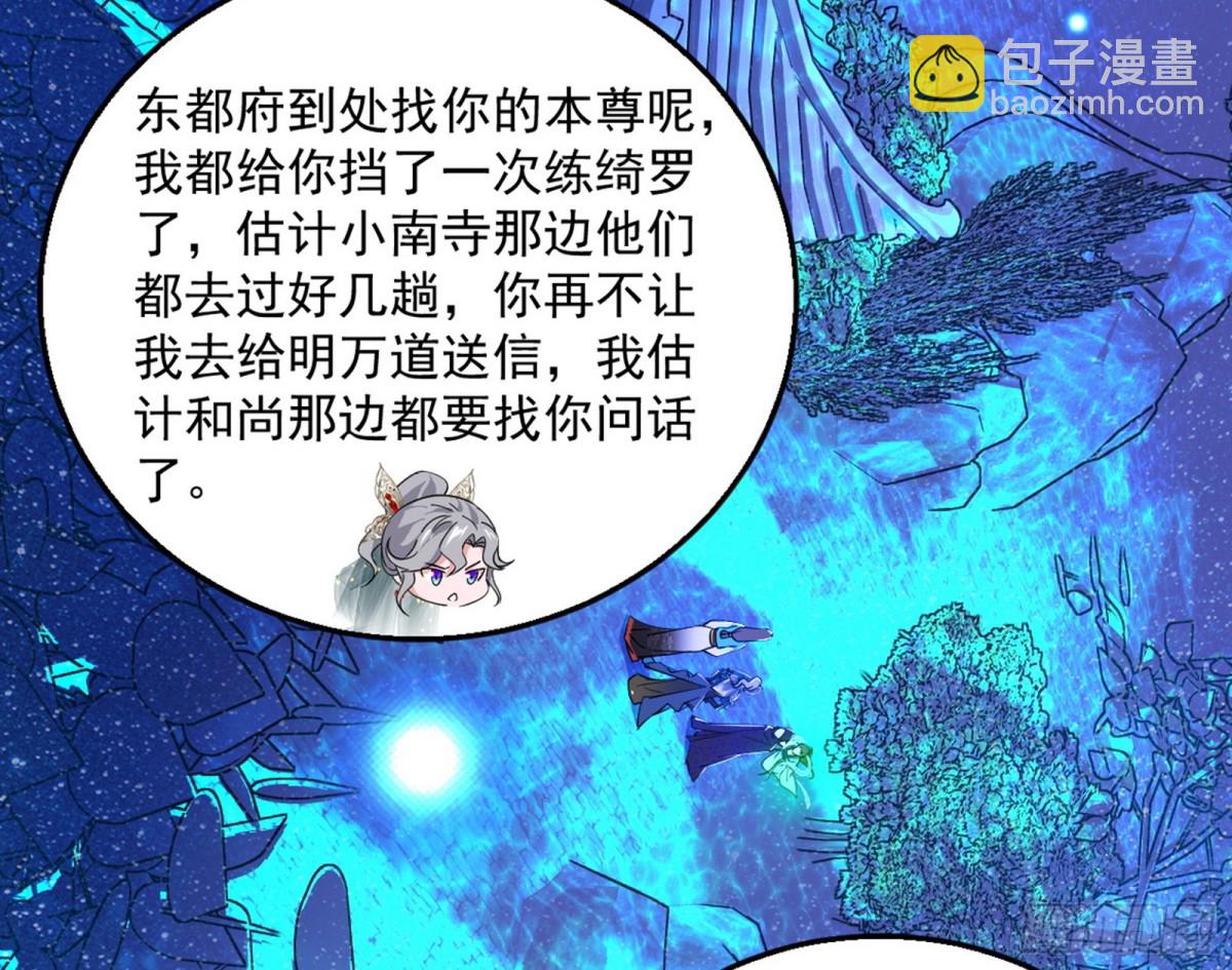 🍘我为邪帝 兴风作浪的福音使 第36页