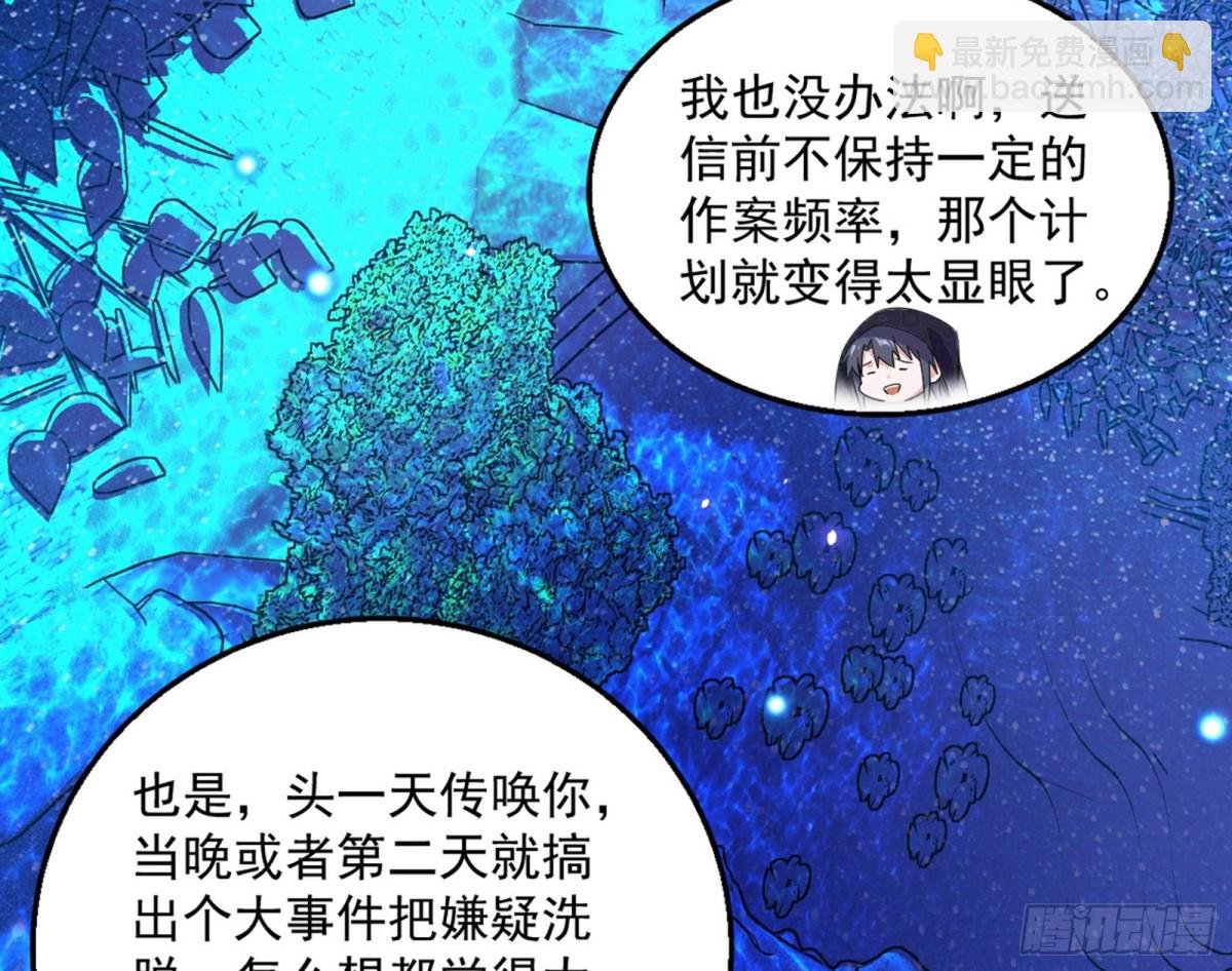 🍘我为邪帝 兴风作浪的福音使 第37页