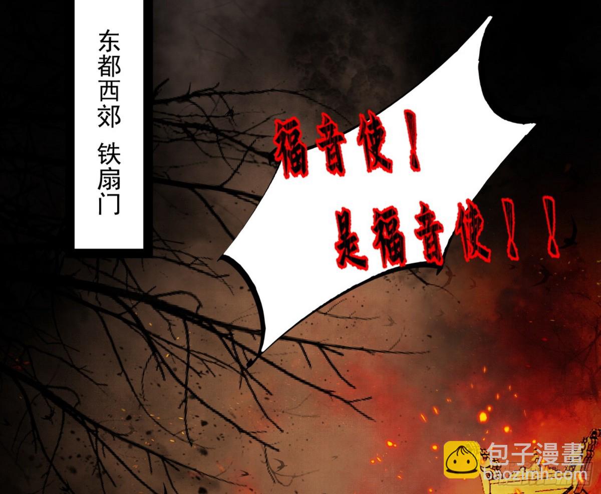 🍘我为邪帝 兴风作浪的福音使 第4页
