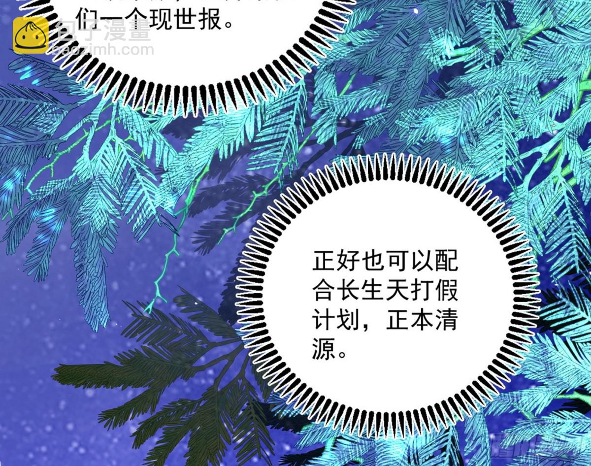 🍘我为邪帝 兴风作浪的福音使 第40页