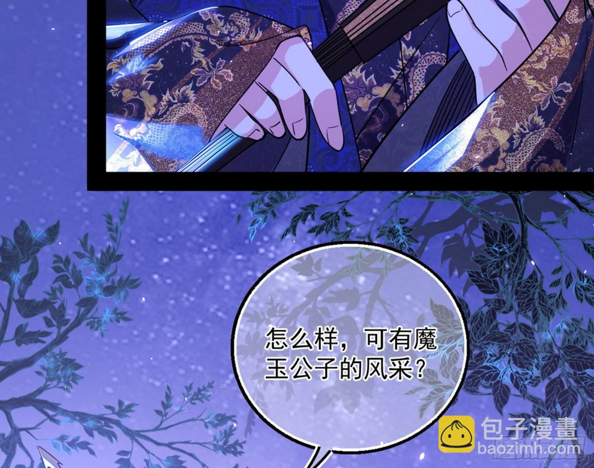 🍘我为邪帝 兴风作浪的福音使 第42页