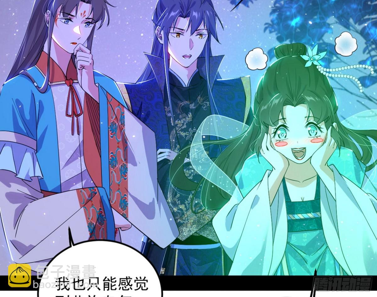 🍘我为邪帝 兴风作浪的福音使 第47页