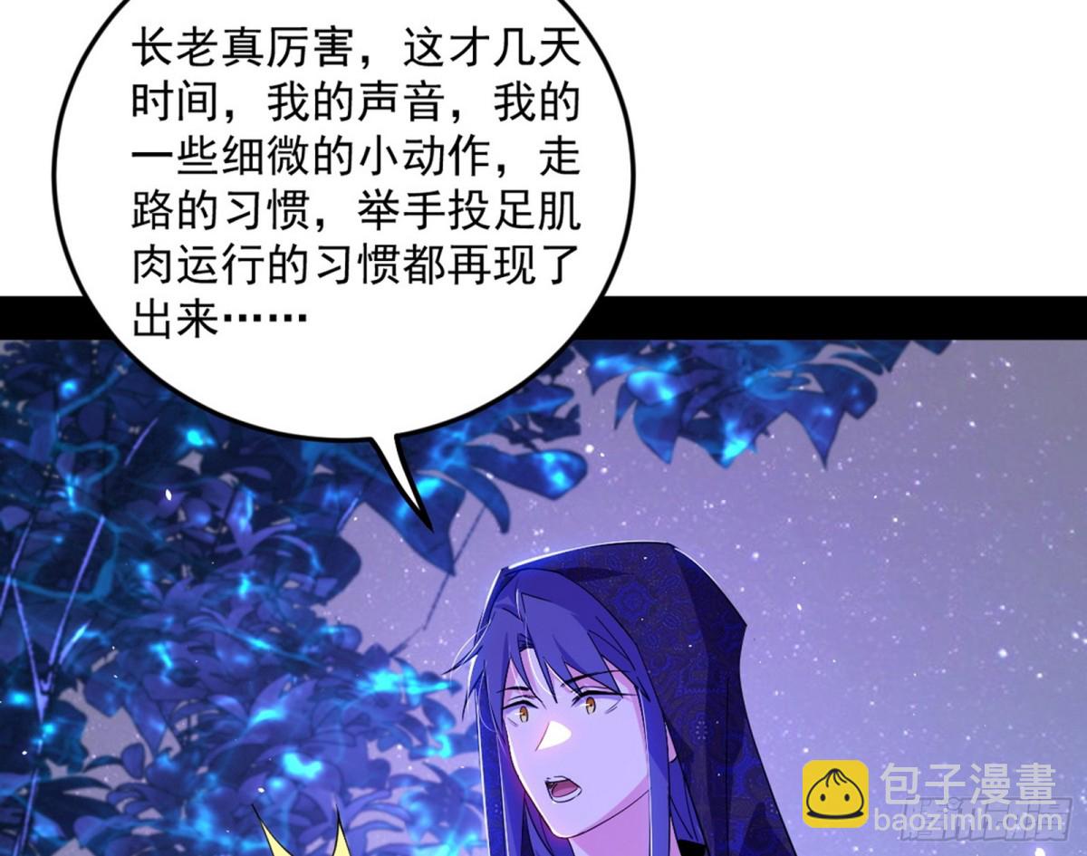 🍘我为邪帝 兴风作浪的福音使 第49页