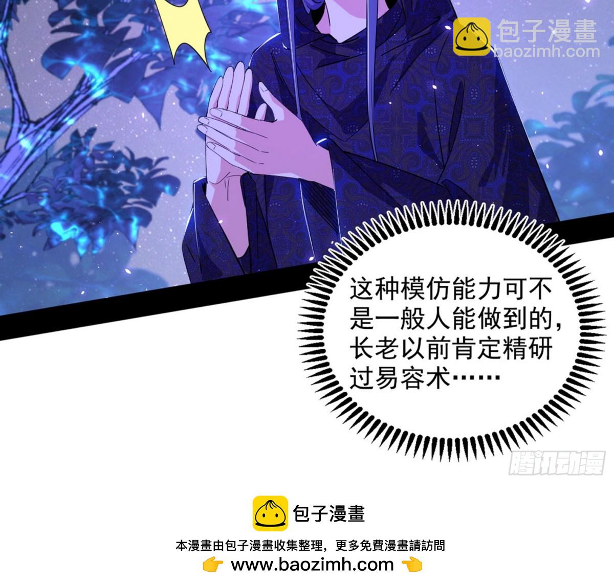 🍘我为邪帝 兴风作浪的福音使 第50页