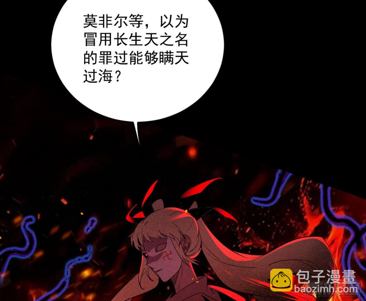 🍘我为邪帝 兴风作浪的福音使 第9页